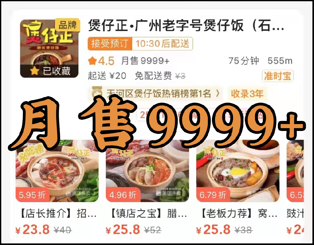 這兩款地道廣州味價格親民難怪大家都推薦！