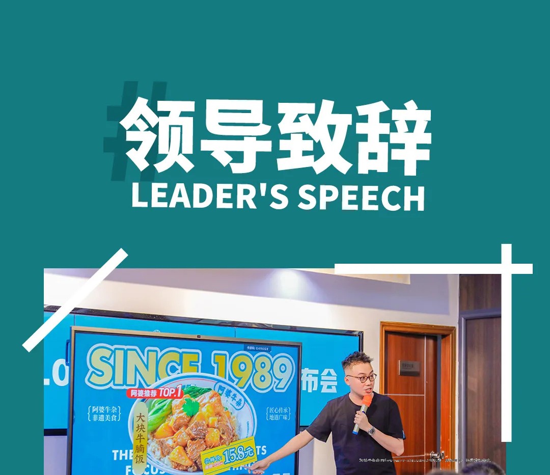 阿婆牛雜品牌煥新升級，3.0時代引領(lǐng)百城千店新篇章