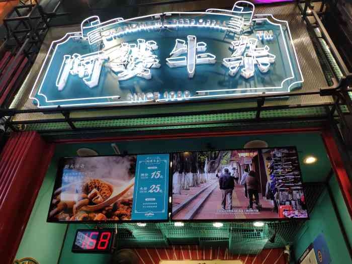 2021年創(chuàng)業(yè)選擇阿婆牛雜，小吃+模式四季暢銷
