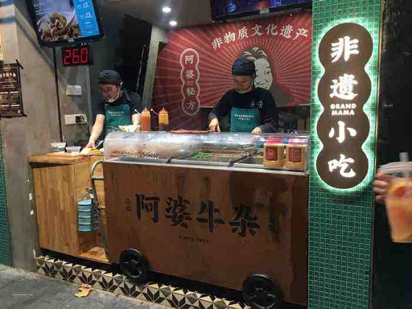 3到5萬塊錢能干什么餐飲項目，阿婆牛雜小吃成就你