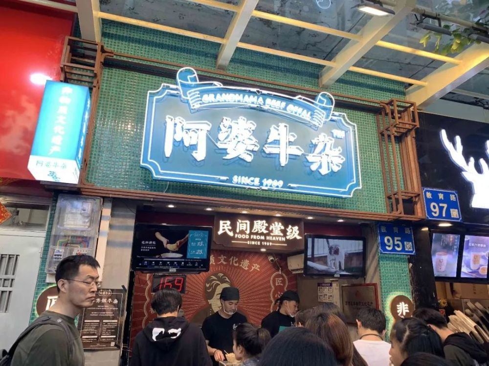 廣州阿婆牛雜加盟前景怎么樣？