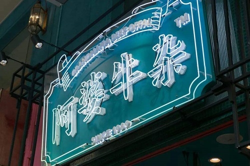 用這四招可以提升小吃牛雜店的營業(yè)額！